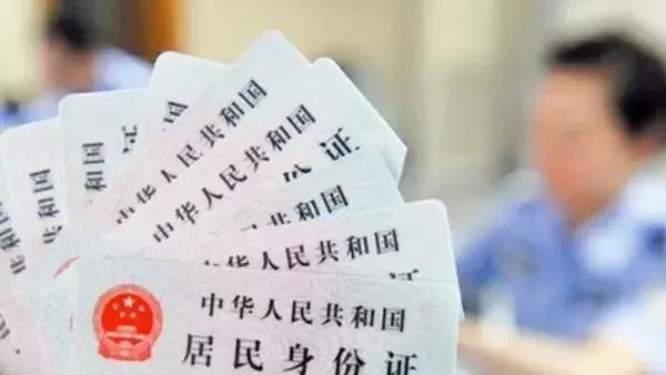 更换身份证需要什么手续？