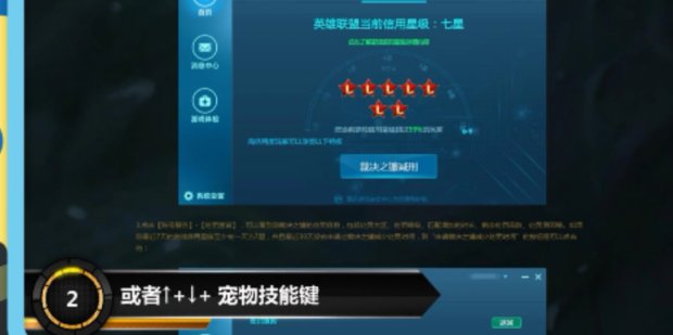 LOL账号怎么解封