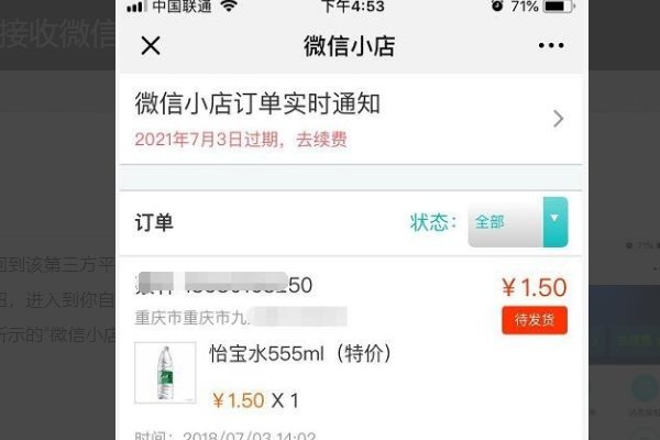 我在微信服务号开通了微信小店，但微信小店怎么才能在手机微信客户端显示呢？