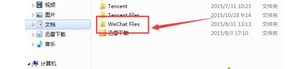 微信网页版登陆不了怎么办 微信登录失败解决