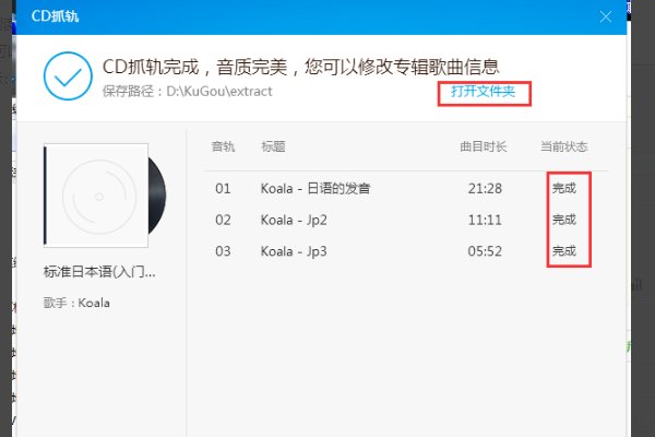 CD上的cda.音频文件复制到桌面