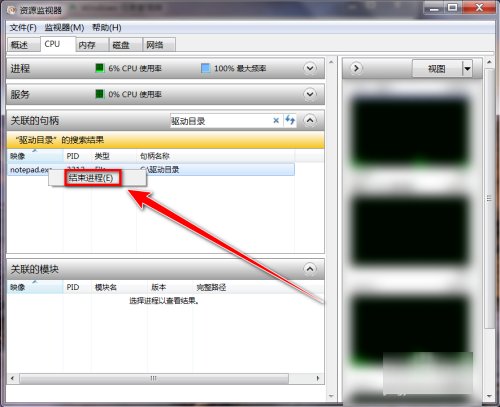 删除文件夹时显示在另一程序打开