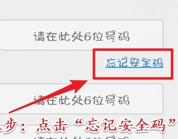 微信安全码在哪里查看