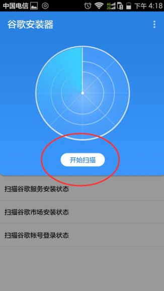 google play打不开怎么办?