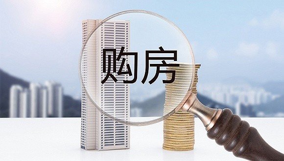 深圳购房资格最新政策2020