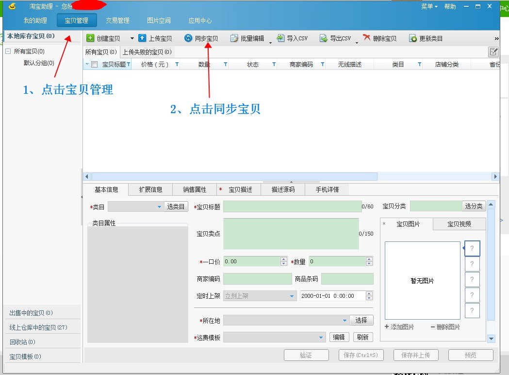 淘宝店铺怎么注销可以重新开新店么