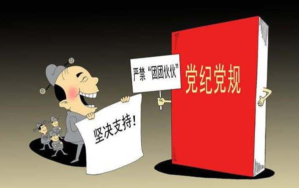 中国共产党党的纪律包括哪几种