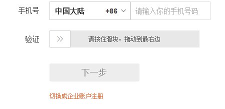 现在淘宝账号能用邮箱注册吗？