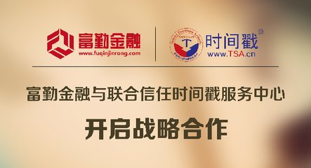 富勤金融安全吗？