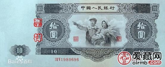 中国人民币十元演变图片
