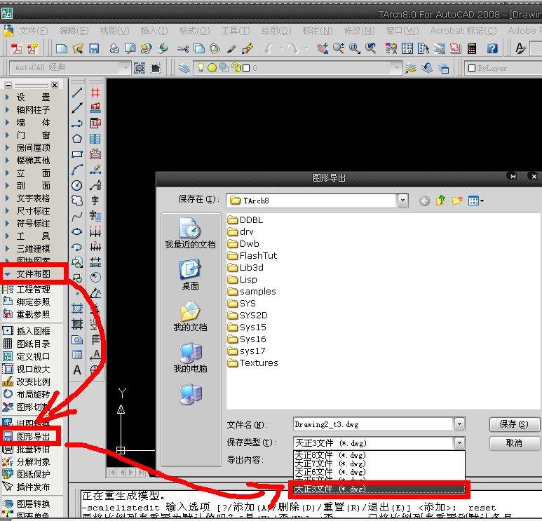 天正怎么导t3图啊我用的是autocad2012