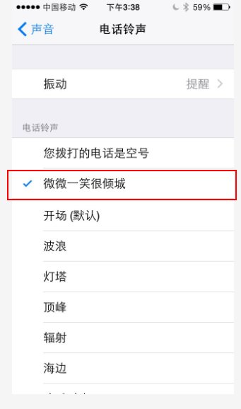 苹果手机怎么下载铃声啊