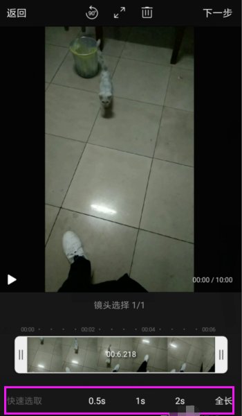 手机上视频怎么剪辑