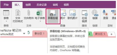 win10系统截图快捷键工具，win10系统怎么截图