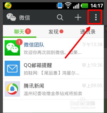微信号第二次修改技巧微信号怎么修改