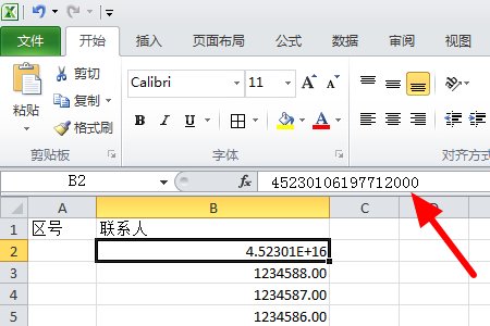 电子表格 excel 中输入很长一段数字后（，结尾自动变成000怎么设置
