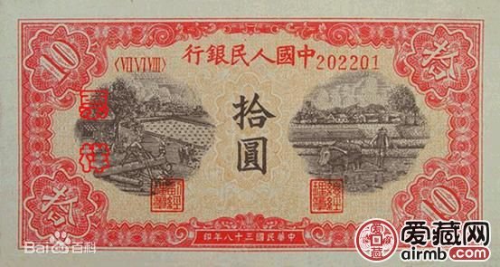 中国人民币十元演变图片