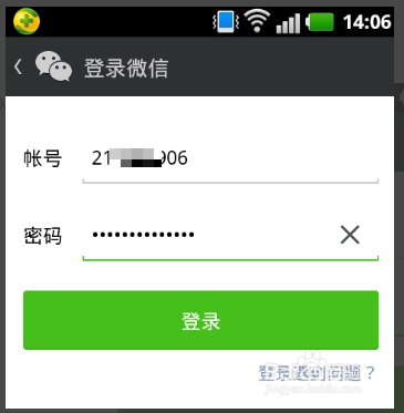 微信号第二次修改技巧微信号怎么修改