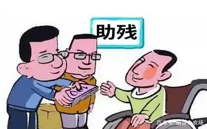 农村一二级残疾人，拥有哪些补贴呢？多少钱呢？