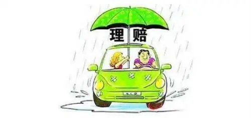 车辆涉水险的理赔范围是什么?要如何申请?