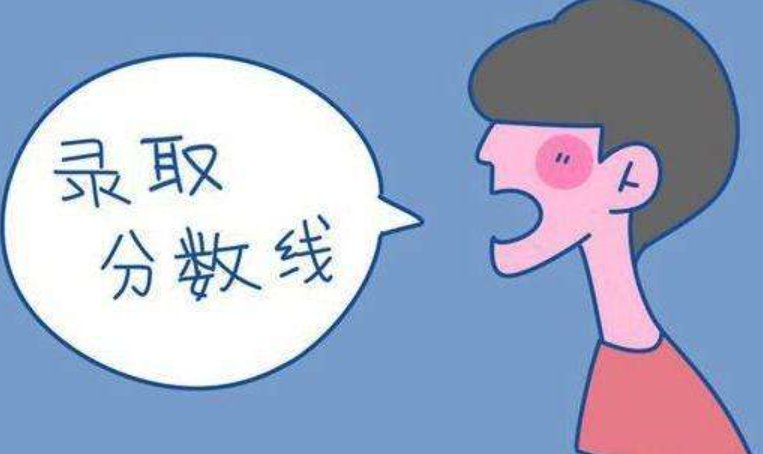 少数民族预科班那个最低投档线是什么意思啊