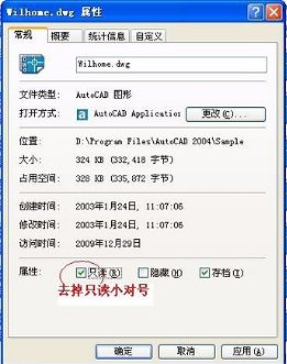 图形文件被写保护怎么办