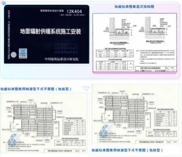 干式地暖和湿式地暖哪个好？