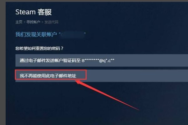 我steam账号被盗了，验证邮箱和手机号都被改了，现在怎么办
