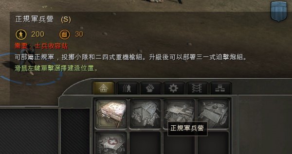 英雄连远东战场秘籍