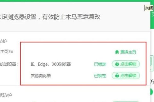 浏览器被360导航给篡改了 怎么弄回来