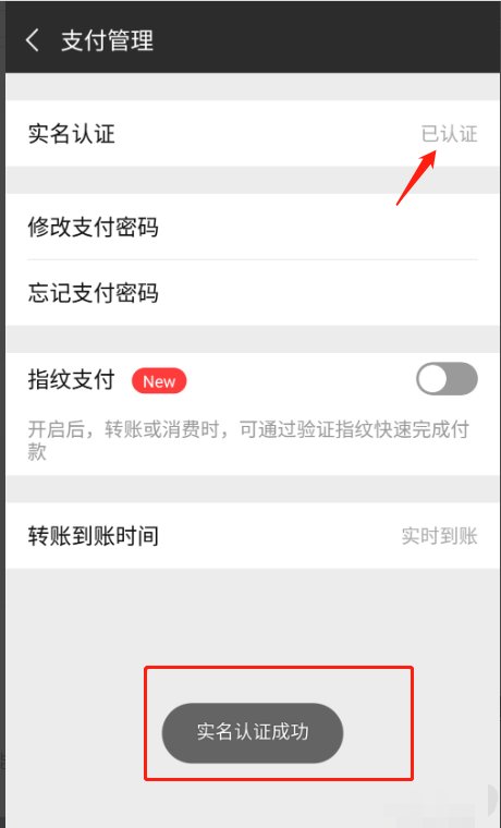 没有银行卡怎么进行微信实名认证？