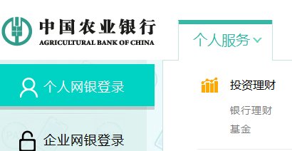 农业银行今日理财产品一览表