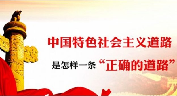 请问什么是坚持和发展中国特色社会主义的本质要求和重要保障
