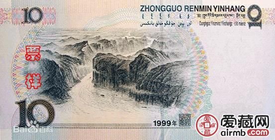 中国人民币十元演变图片