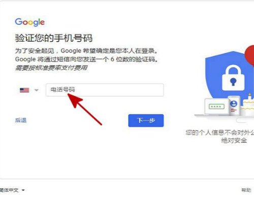 现在怎么注册谷歌账号？