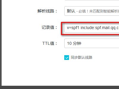 腾讯免费的企业邮箱绑定的域名如何更换新域名