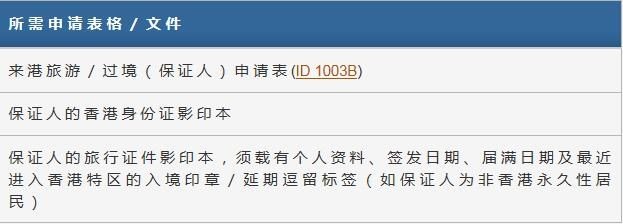 去香港如何办理签证