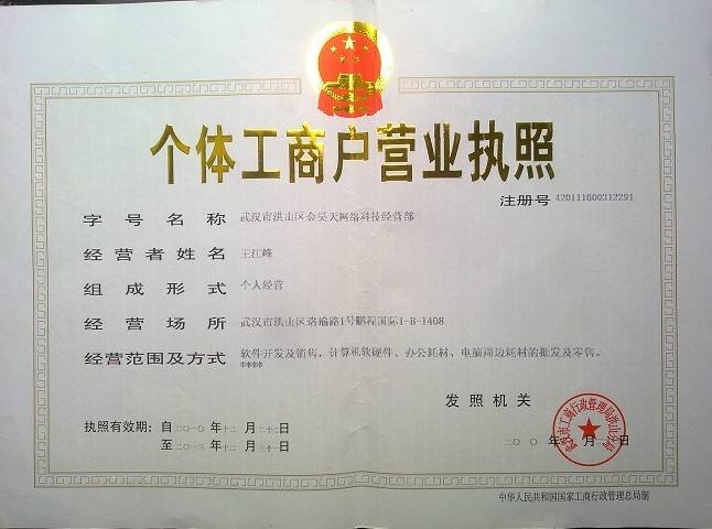 个体工商户属于哪一类企业？是否属于私营企业的范畴