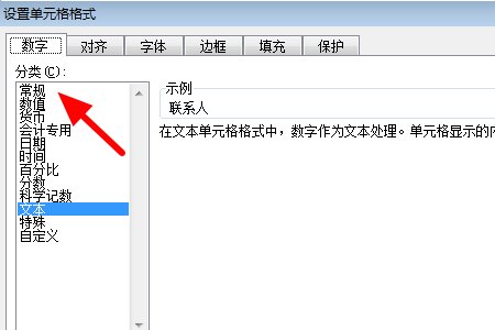 电子表格 excel 中输入很长一段数字后（，结尾自动变成000怎么设置