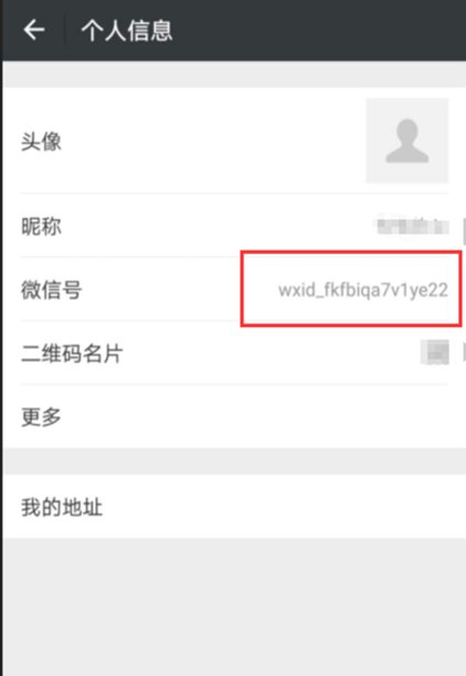 我的微信号修改过一次了,我还想修改第二次怎么办?