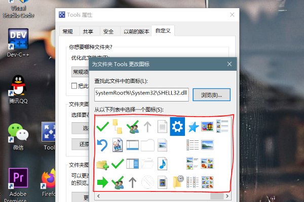 如何更改游戏的图标