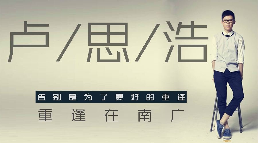 谁能告诉我卢思浩的书一共出版了几本，都叫什么名字，卢思浩一般短篇都在哪家杂志发表？