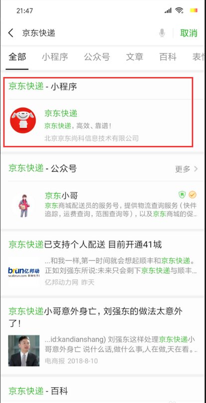 我如果想用，京东快递寄东西，怎么寄？