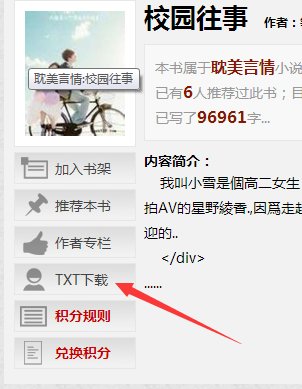 怎么在龙腾网下载小说？