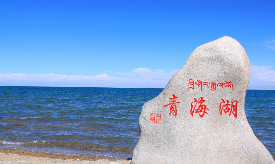 中国五大咸水湖有哪些？