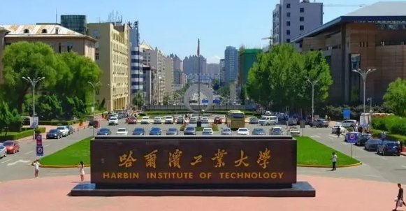 哈工大专业排名