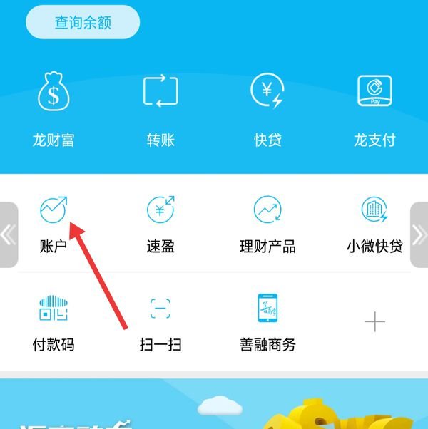 哈尔滨银行能网上查询余额吗