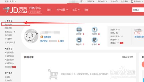 怎么投诉京东的第三方专营商店