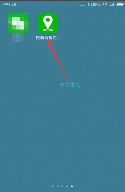 微信三点定位怎么用