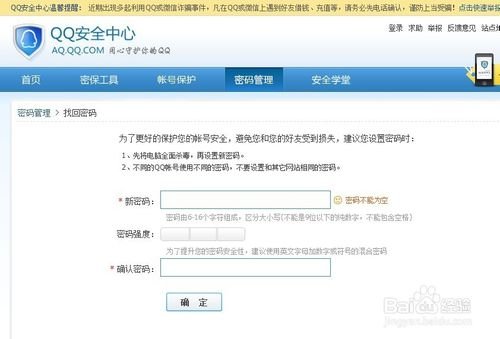 QQ号被冻结多长时间恢复？